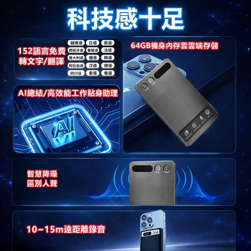 【免手寫 AI智能錄音筆】MagSafe 磁吸錄音 | 通話錄音 轉逐字稿 | 會議課程筆記 語音翻譯 錄音筆 筆記本-細節圖9