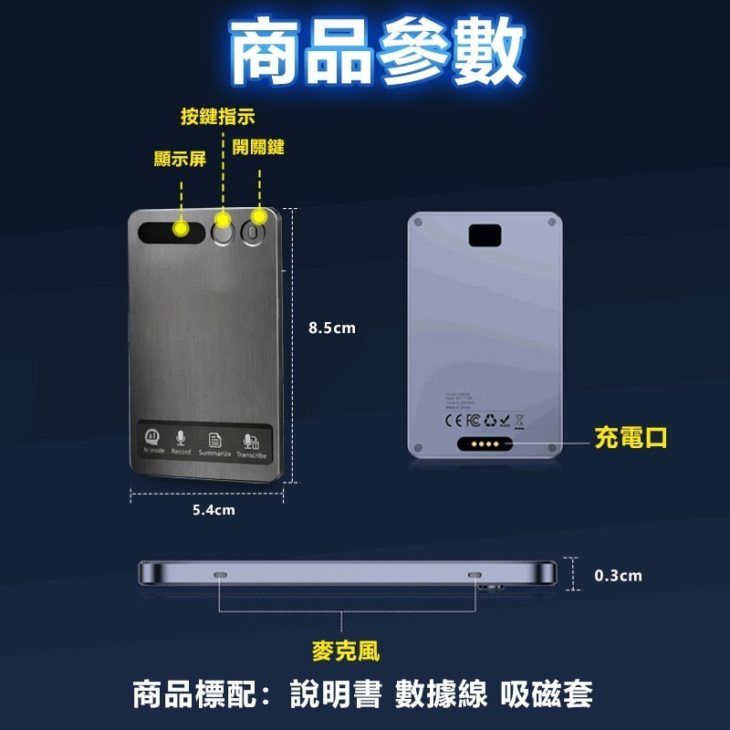 【免手寫 AI智能錄音筆】MagSafe 磁吸錄音 | 通話錄音 轉逐字稿 | 會議課程筆記 語音翻譯 錄音筆 筆記本-細節圖10
