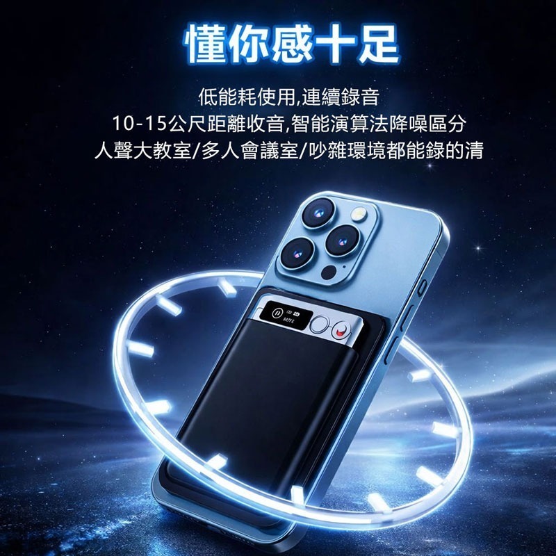 【免手寫 AI智能錄音筆】MagSafe 磁吸錄音 | 通話錄音 轉逐字稿 | 會議課程筆記 語音翻譯 錄音筆 筆記本-細節圖7