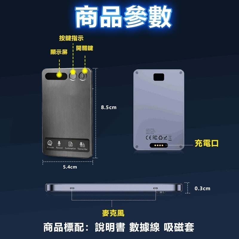 【免手寫 AI智能錄音筆】MagSafe 磁吸錄音 | 通話錄音 轉逐字稿 | 會議課程筆記 語音翻譯 錄音筆 筆記本-細節圖10