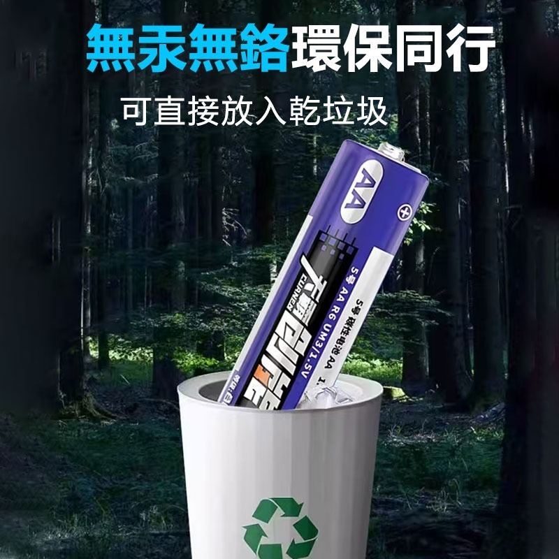 訊億 🔋創能 3號電池AA 4號電池AAA 60顆一組 低自放電池 非鋰電池-細節圖5
