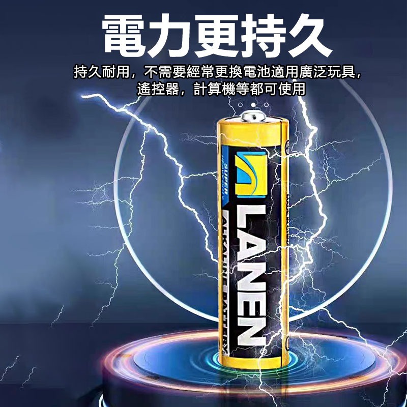 訊億  🔋漢達4號AAA鹼性電池 60顆一組 低自放電池 非鋰電池-細節圖3
