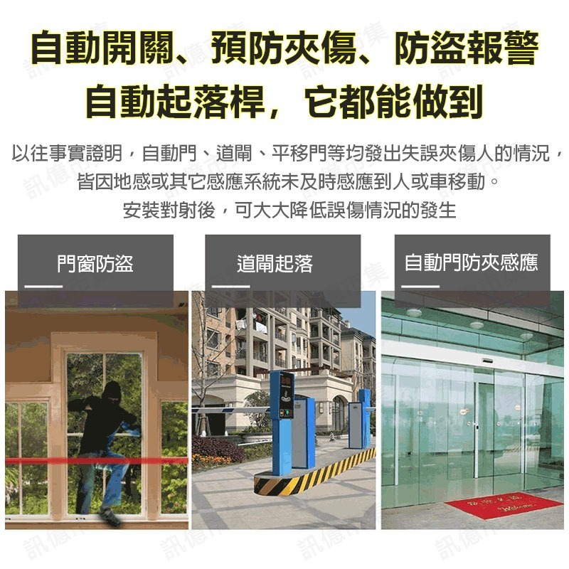 APP鐵捲門專用 光學防夾系統 學習型遙控器 自動暫停 反光停止遙控-細節圖2