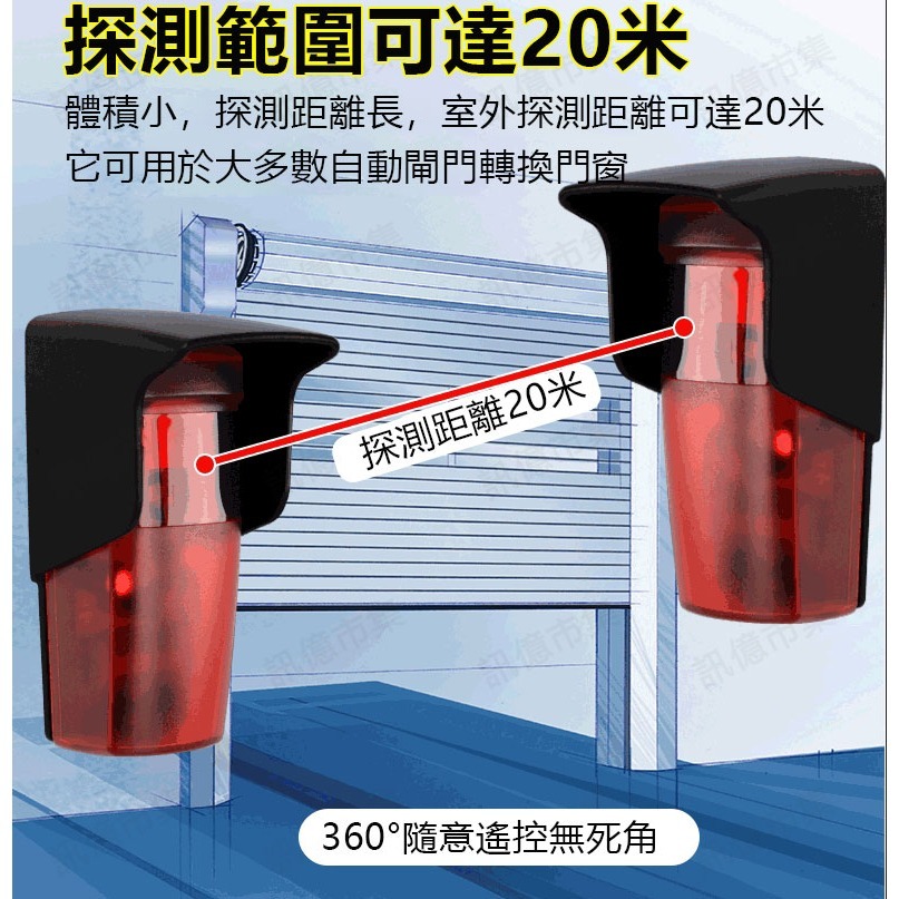 APP鐵捲門專用 光學防夾系統 學習型遙控器 自動暫停 反光停止遙控-細節圖3