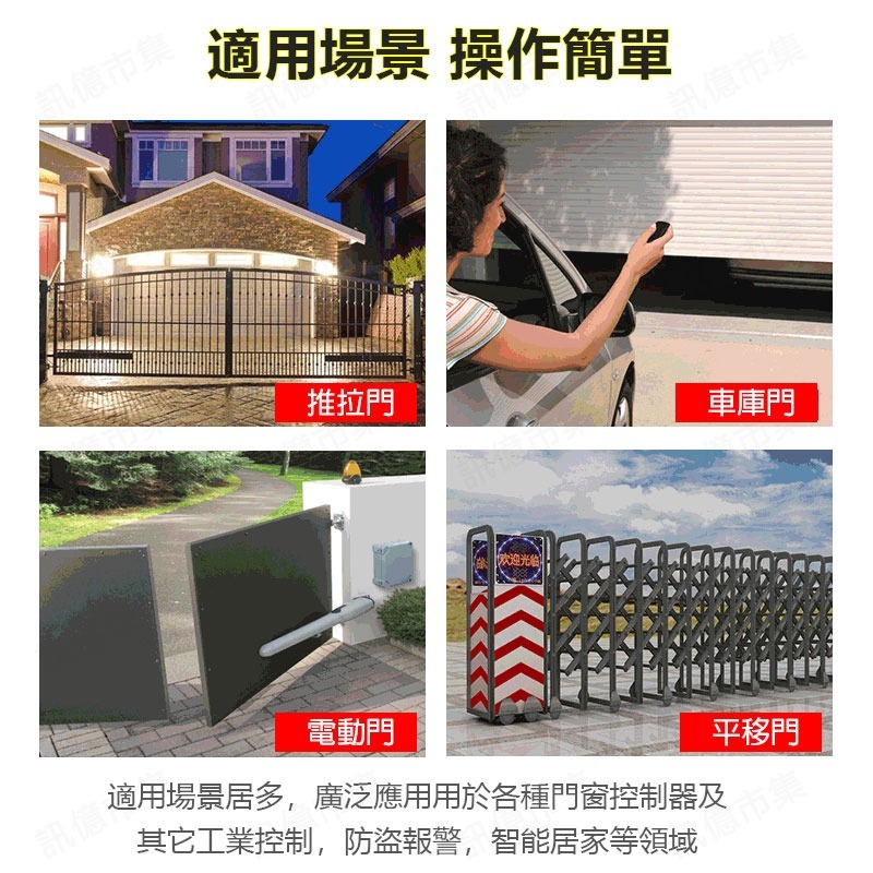 APP鐵捲門專用 光學防夾系統 學習型遙控器 自動暫停 反光停止遙控-細節圖5