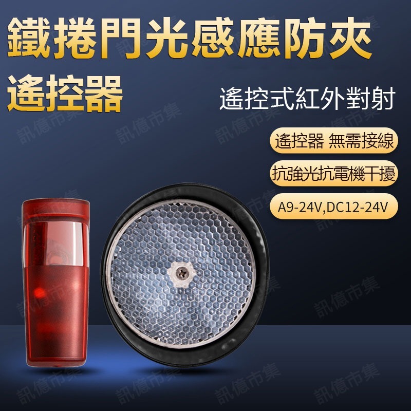 光學感應暫停控制器*無遙控器