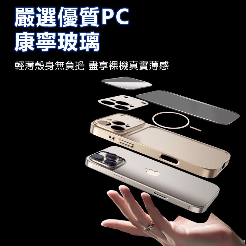 訊億📲iPhone17系列 康寧玻璃手機殼 防摔殼 磁吸手機殼  手機殼 保護殼-細節圖2