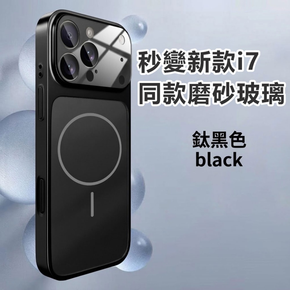 訊億📲iPhone17系列 康寧玻璃手機殼 防摔殼 磁吸手機殼  手機殼 保護殼-規格圖7