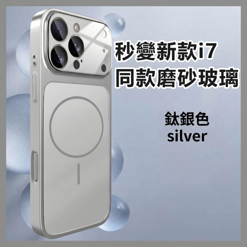 訊億📲iPhone17系列 康寧玻璃手機殼 防摔殼 磁吸手機殼  手機殼 保護殼-規格圖7