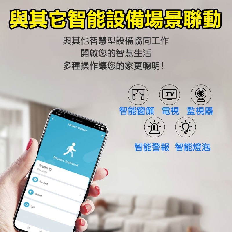 APP住警器 PIR遠端人體紅外感應器 AI紅外感應全屋聯動燈光 TUYA智能生活 一鍵觸連動警報 連動警報器-細節圖3