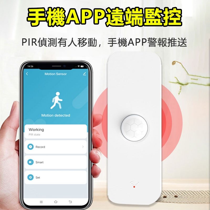 APP住警器 PIR遠端人體紅外感應器 AI紅外感應全屋聯動燈光 TUYA智能生活 一鍵觸連動警報 連動警報器-細節圖4