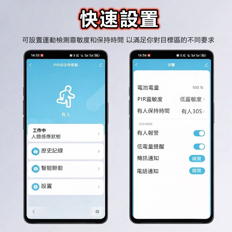 APP住警器 PIR遠端人體紅外感應器 AI紅外感應全屋聯動燈光 TUYA智能生活 IOT 一鍵觸連動警報 連動警報器-細節圖8