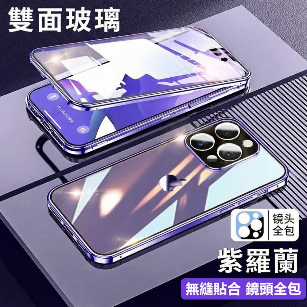 訊億📲iPhone17系列 升級卡扣款玻璃全包透明手機殼 更防摔 手機殼-規格圖6