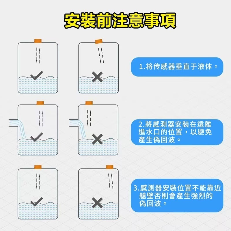 訊億 AI水位偵測器 IOT Tuya 智能生活 遠端實時警報通知 超聲波液位水箱檢測傳感器-細節圖7
