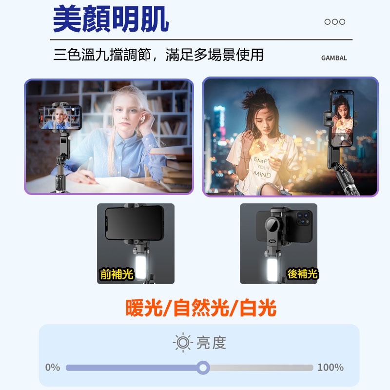 訊億 多功能智慧穩拍自拍棒 360°雲台穩定 補光燈 三腳架 智慧追蹤 Vlog直播神器-細節圖5