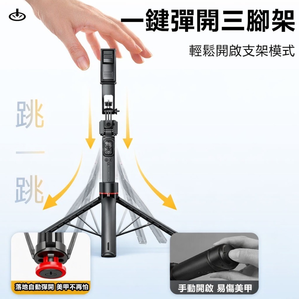訊億 Ai人臉智能追蹤自拍桿  TT07  鋁合金 一鍵彈開三腳架  176cm加長 穩定器 手機自拍桿-細節圖2