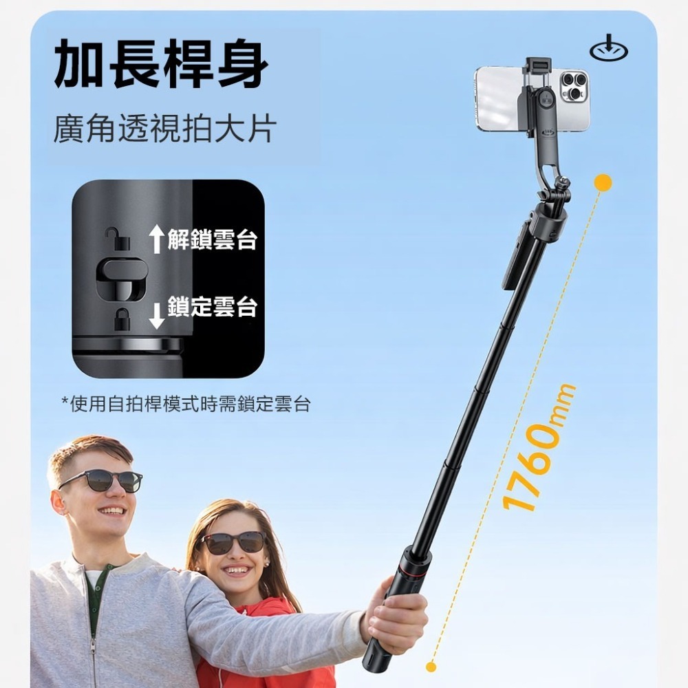 訊億 Ai人臉智能追蹤自拍桿  TT07  鋁合金 一鍵彈開三腳架  176cm加長 穩定器 手機自拍桿-細節圖4