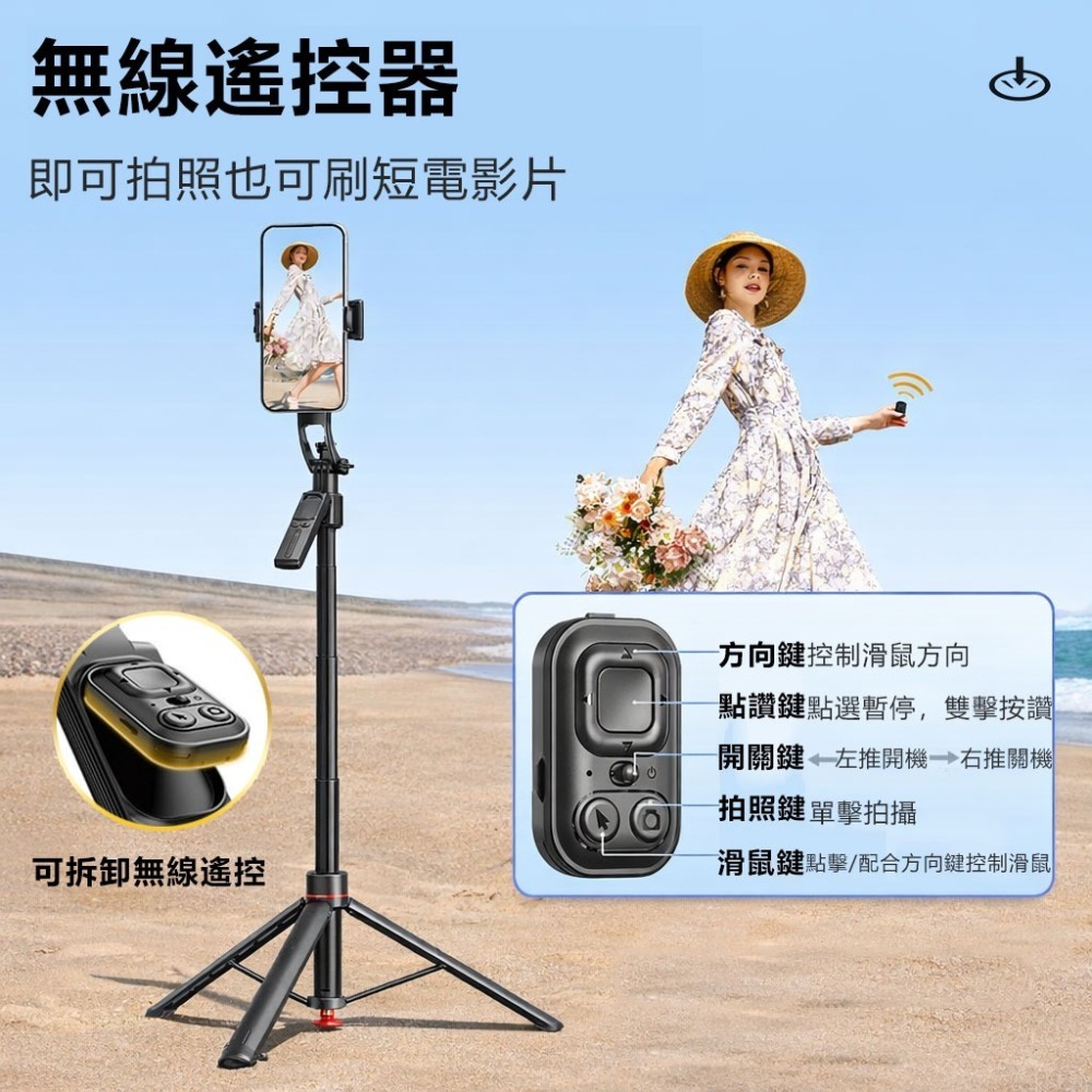 訊億 Ai人臉智能追蹤自拍桿  TT07  鋁合金 一鍵彈開三腳架  176cm加長 穩定器 手機自拍桿-細節圖5