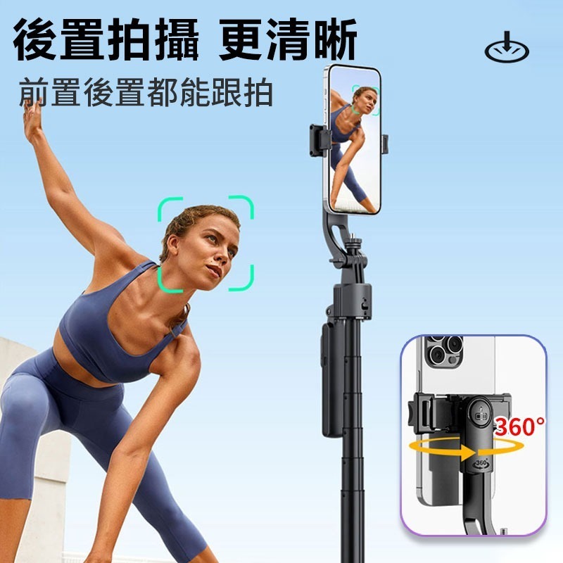 訊億 Ai人臉智能追蹤自拍桿  TT07  鋁合金 一鍵彈開三腳架  176cm加長 穩定器 手機自拍桿-細節圖8