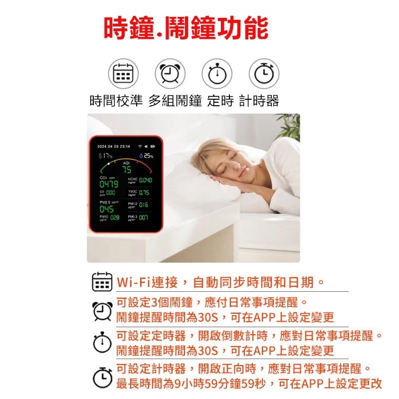 訊億 空氣品質檢測儀 APP遠端監測 Tuya智能生活 PM1.0 PM2.5 PM10甲醛檢測儀-細節圖9