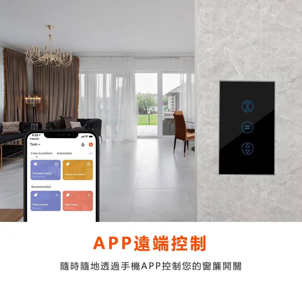 訊億智宅✨Ai 窗簾控制開關 手機APP遠端控制開關 IOT 語音/定時控制 TUYA智能生活聲-細節圖3