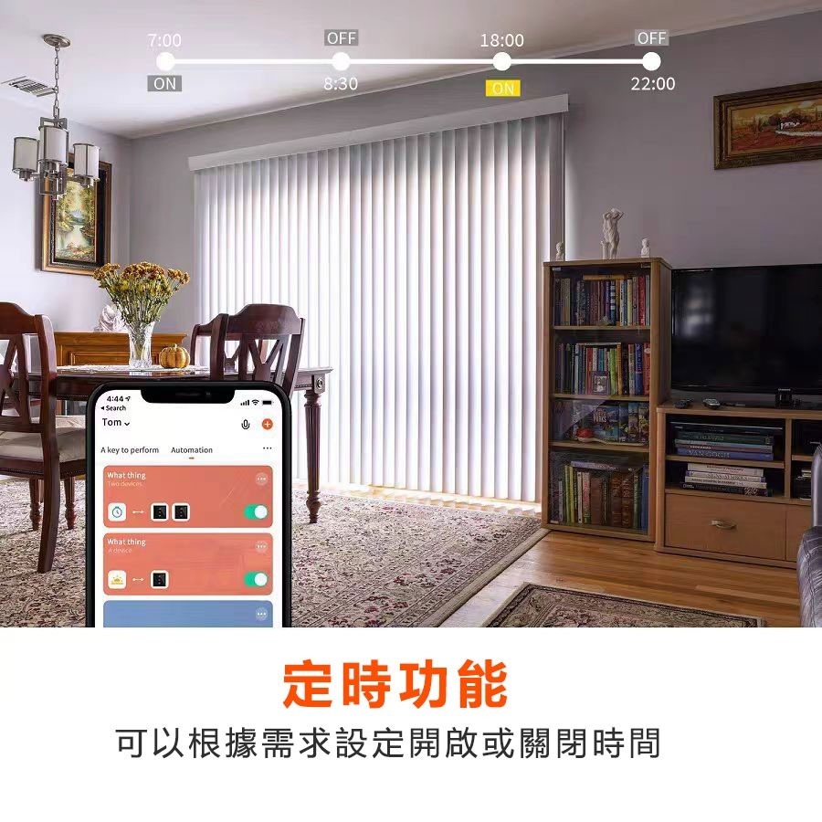 訊億智宅✨Ai 窗簾控制開關 手機APP遠端控制開關 IOT 語音/定時控制 TUYA智能生活聲-細節圖4