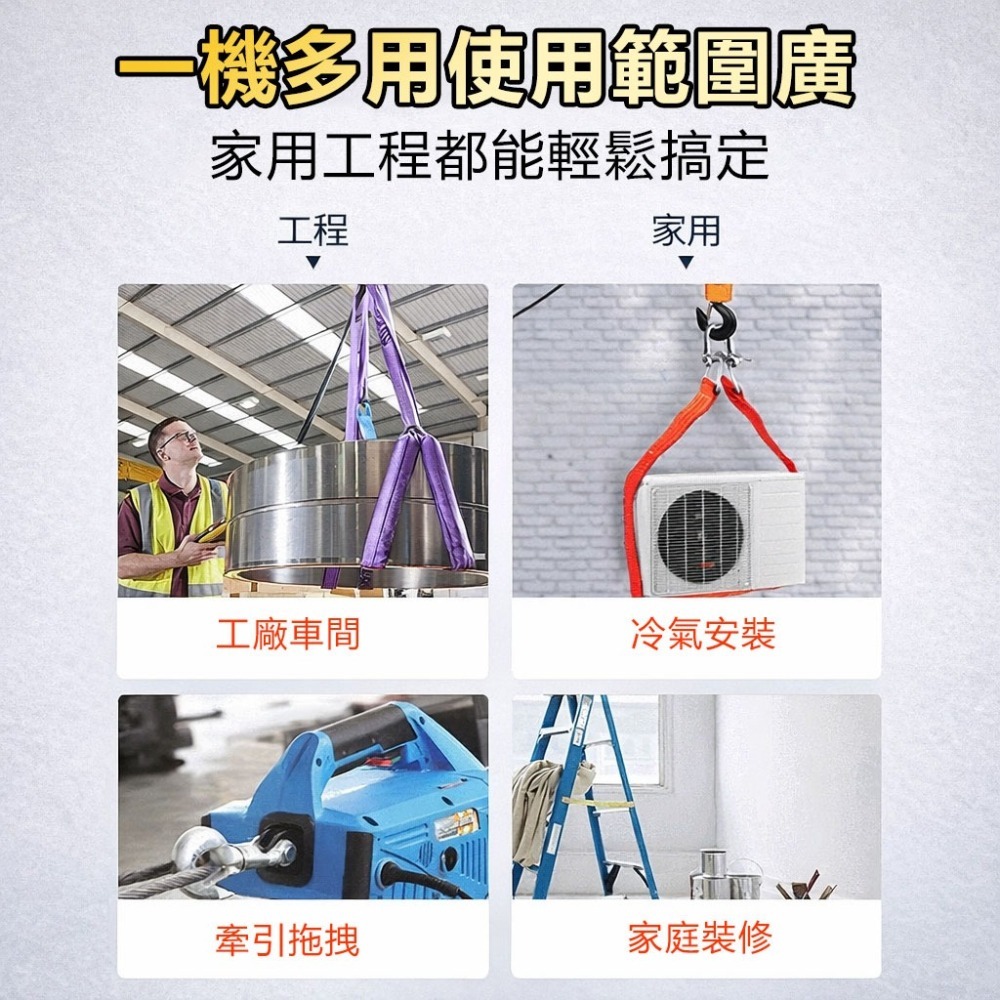 訊億 200公斤 電動葫蘆 吊機 輕型吊車 小金剛 捲揚機 鋼索 搖控式小吊機 工地/裝修吊重-細節圖2