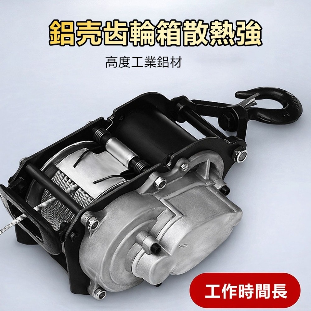 訊億 200公斤 電動葫蘆 吊機 輕型吊車 小金剛 捲揚機 鋼索 搖控式小吊機 工地/裝修吊重-細節圖6
