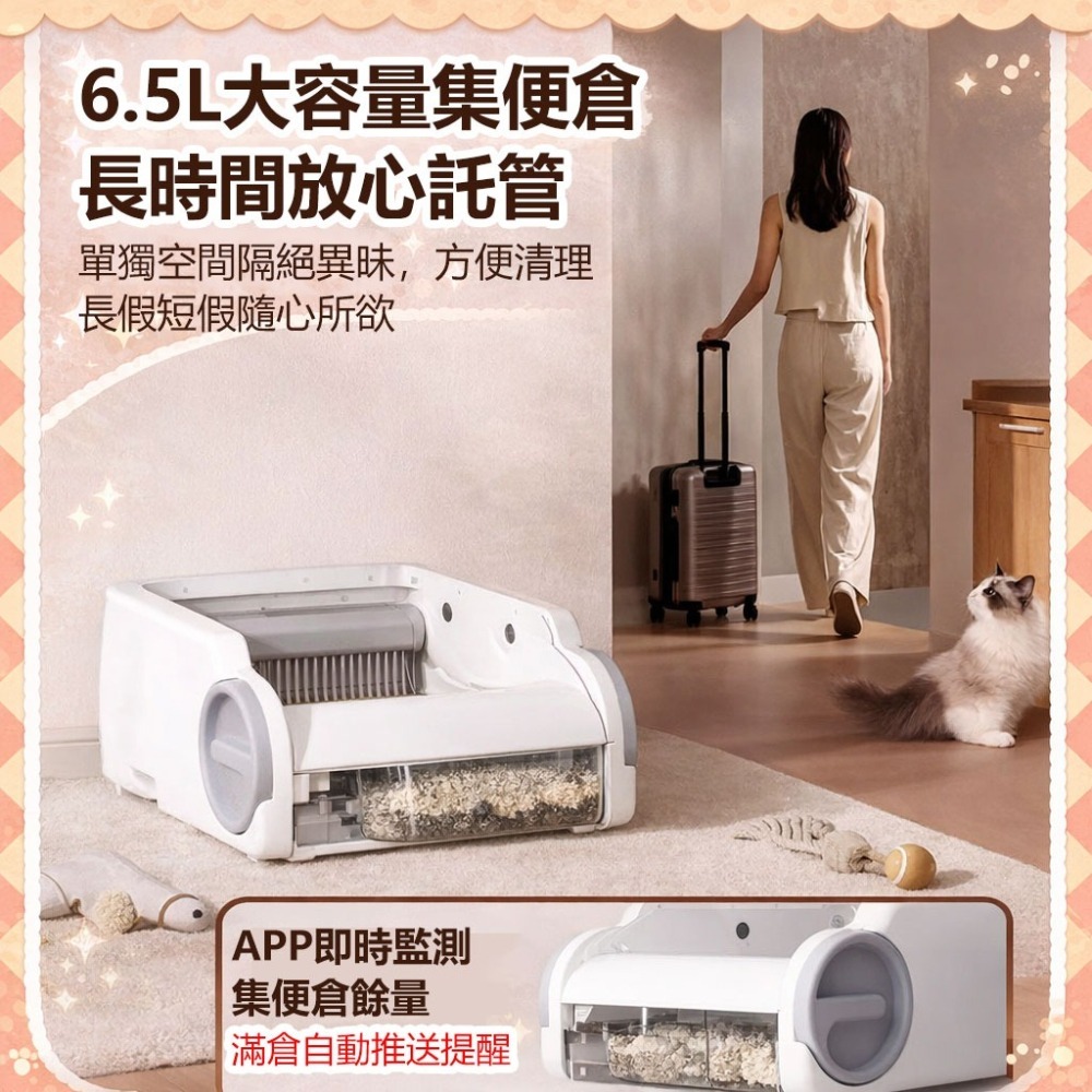 訊億👍不用自己鏟屎了~ AI自動鏟屎砂盆 不鏽鋼全自動貓砂盆 夾多重感測防夾貓 開放式大空間 7日大容量集便袋-細節圖6
