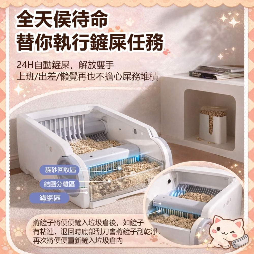 訊億👍不用自己鏟屎了~ AI自動鏟屎砂盆 不鏽鋼全自動貓砂盆 夾多重感測防夾貓 開放式大空間 7日大容量集便袋-細節圖7