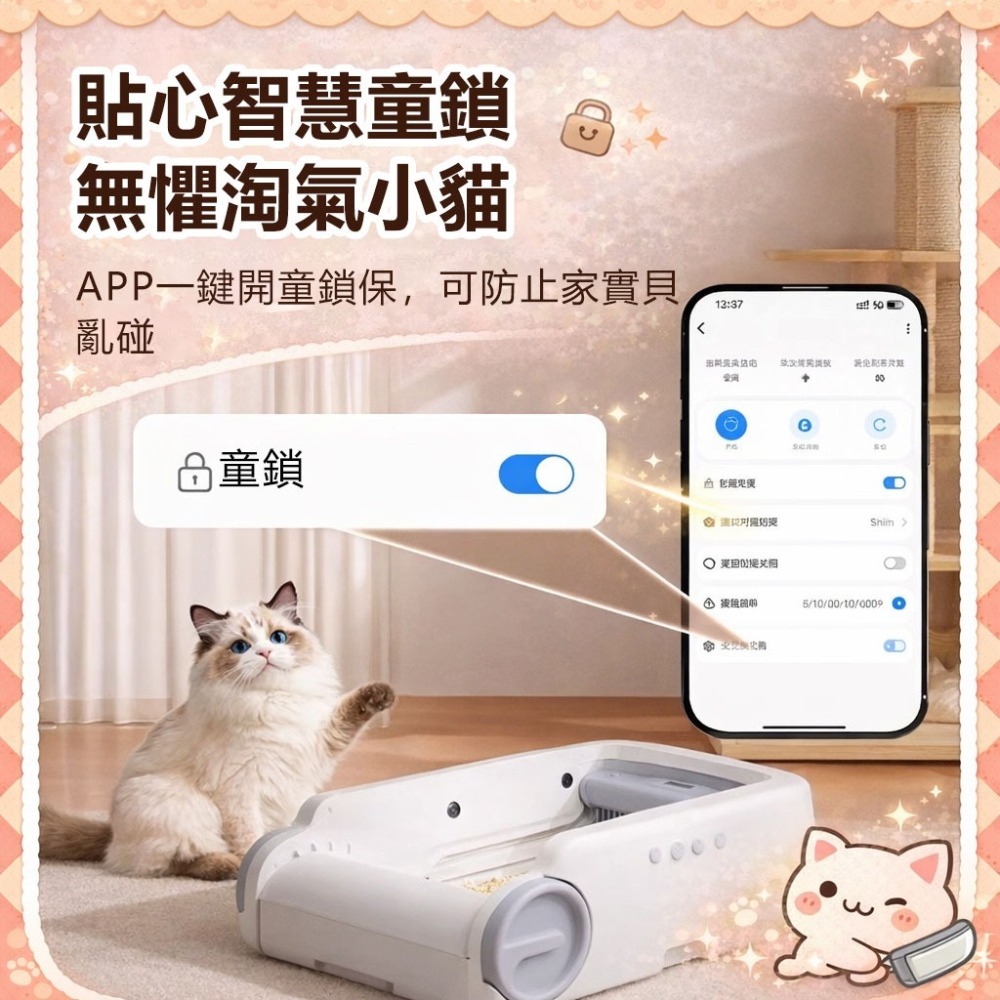 訊億👍不用自己鏟屎了~ AI自動鏟屎砂盆 不鏽鋼全自動貓砂盆 夾多重感測防夾貓 開放式大空間 7日大容量集便袋-細節圖10