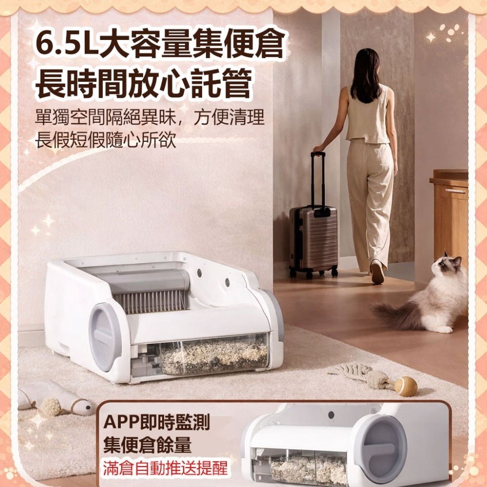 訊億👍不用自己鏟屎了~ AI自動鏟屎砂盆 不鏽鋼全自動貓砂盆 夾多重感測防夾貓 開放式大空間 7日大容量集便袋-細節圖6
