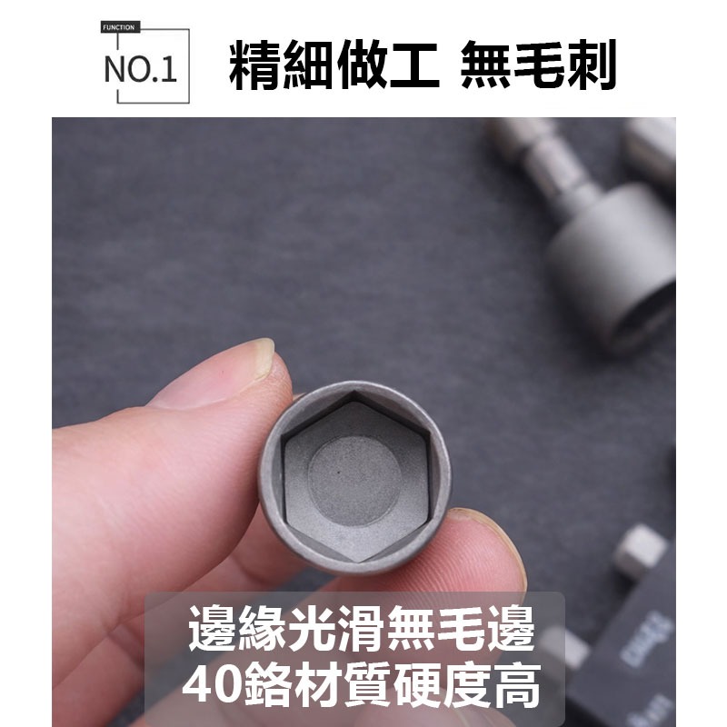 訊億 14件套 鉻釩鋼六角套筒組｜6.35mm通用｜電鑽／螺絲刀適用｜公英制套筒｜高硬度耐用-細節圖3