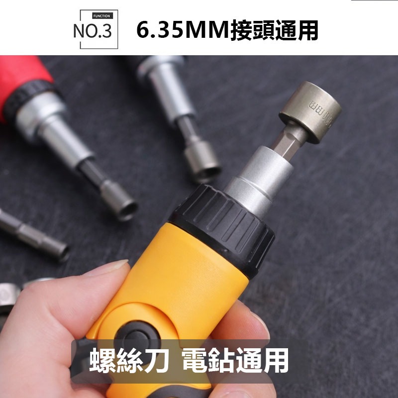 訊億 14件套 鉻釩鋼六角套筒組｜6.35mm通用｜電鑽／螺絲刀適用｜公英制套筒｜高硬度耐用-細節圖5