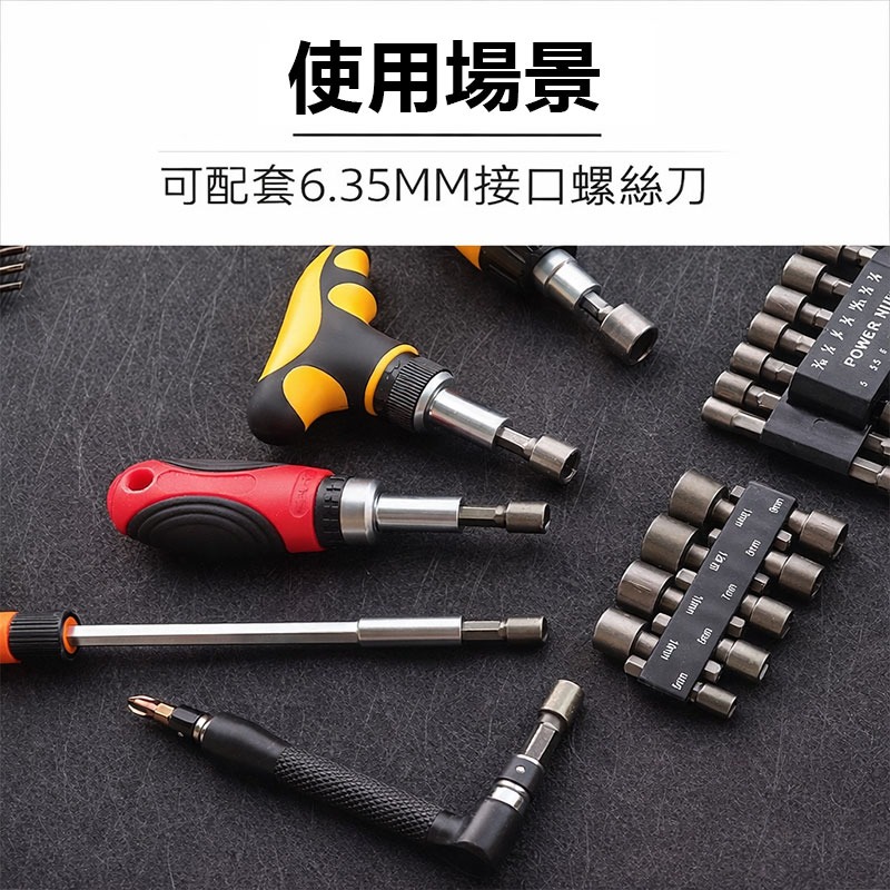訊億 14件套 鉻釩鋼六角套筒組｜6.35mm通用｜電鑽／螺絲刀適用｜公英制套筒｜高硬度耐用-細節圖6