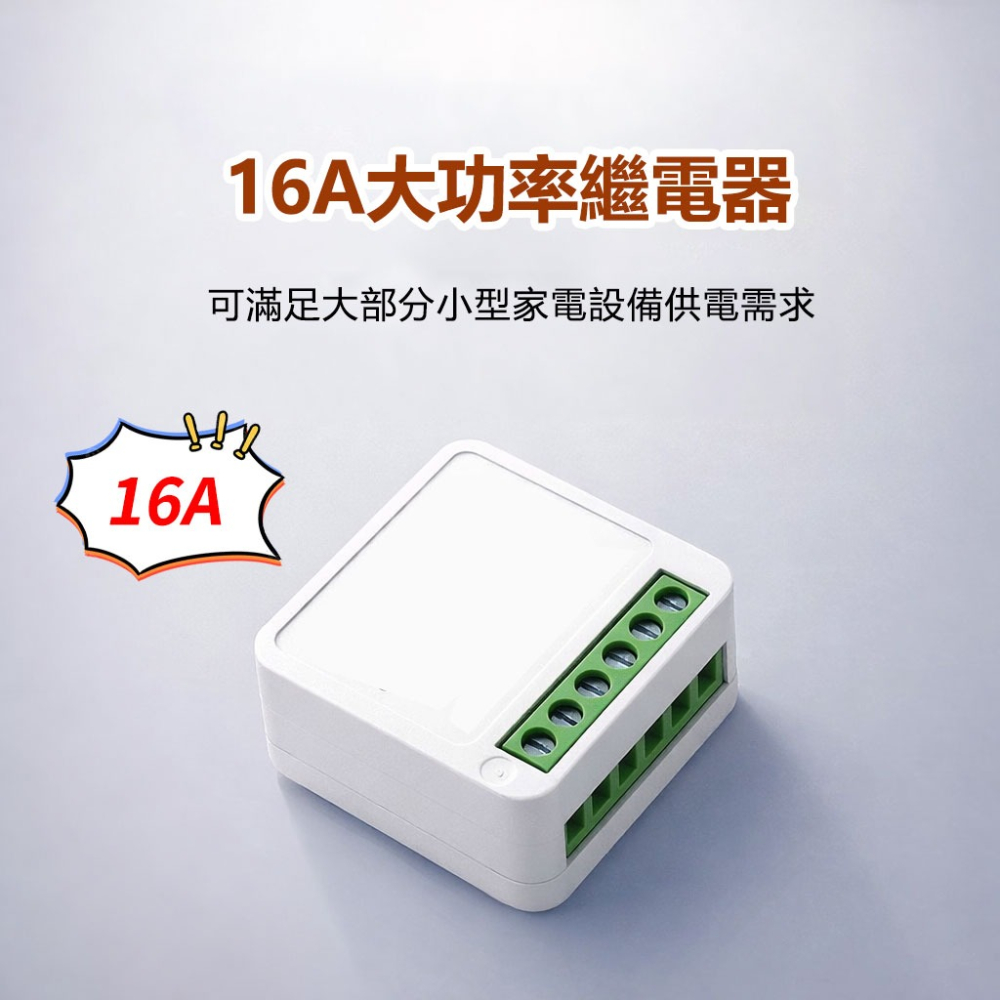 訊億｜✨蘋果家庭HomeKit Matter通斷器｜APP&RF遙控燈具改裝首選｜手機遙控、排程定時、多平台連動-細節圖5