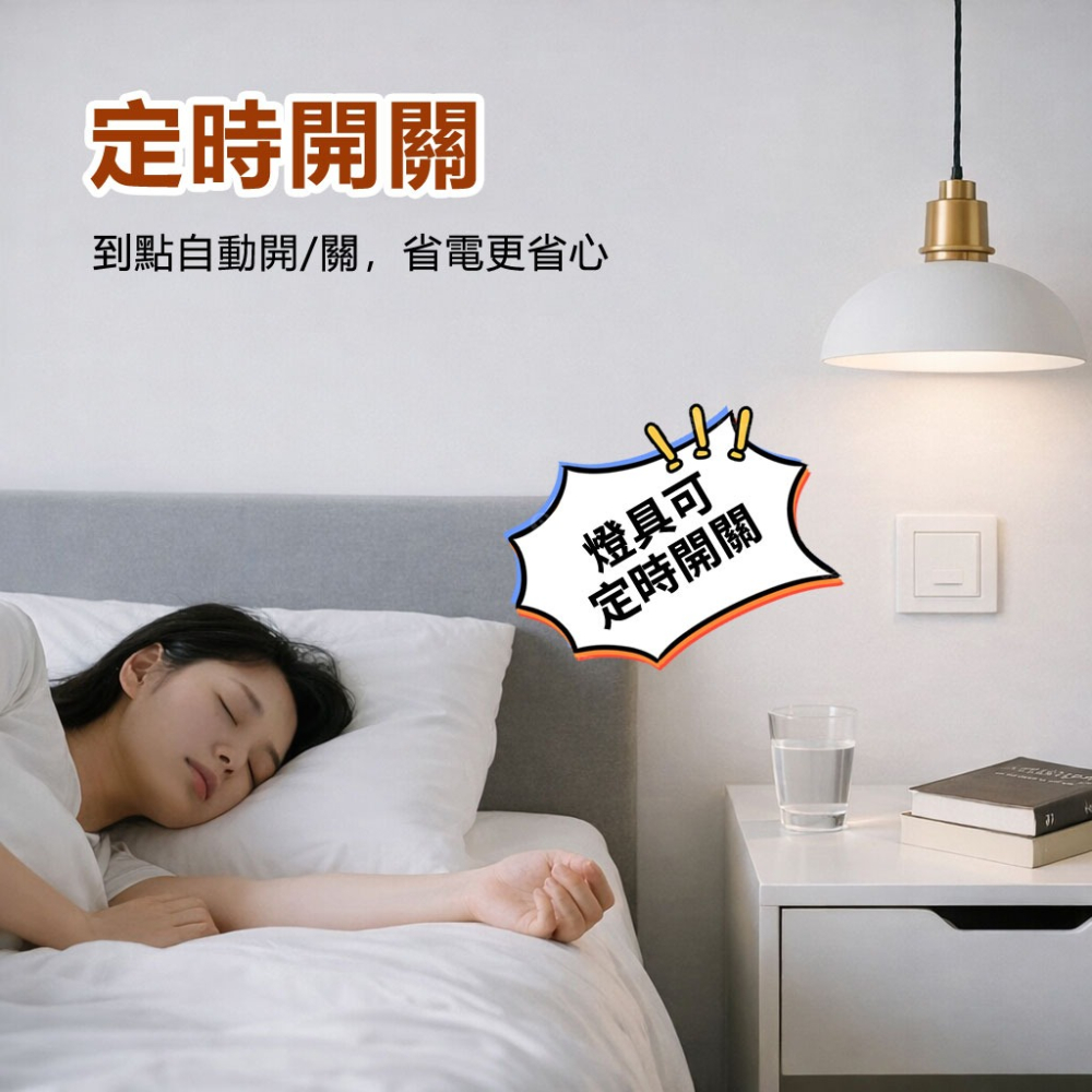 訊億｜✨蘋果家庭HomeKit Matter通斷器｜APP&RF遙控燈具改裝首選｜手機遙控、排程定時、多平台連動-細節圖6