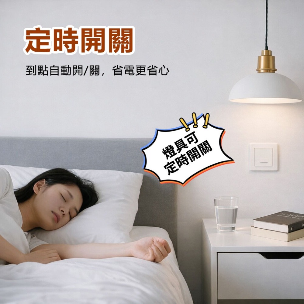 訊億｜✨蘋果家庭HomeKit Matter通斷器｜APP&RF遙控燈具改裝首選｜手機遙控、排程定時、多平台連動-細節圖6