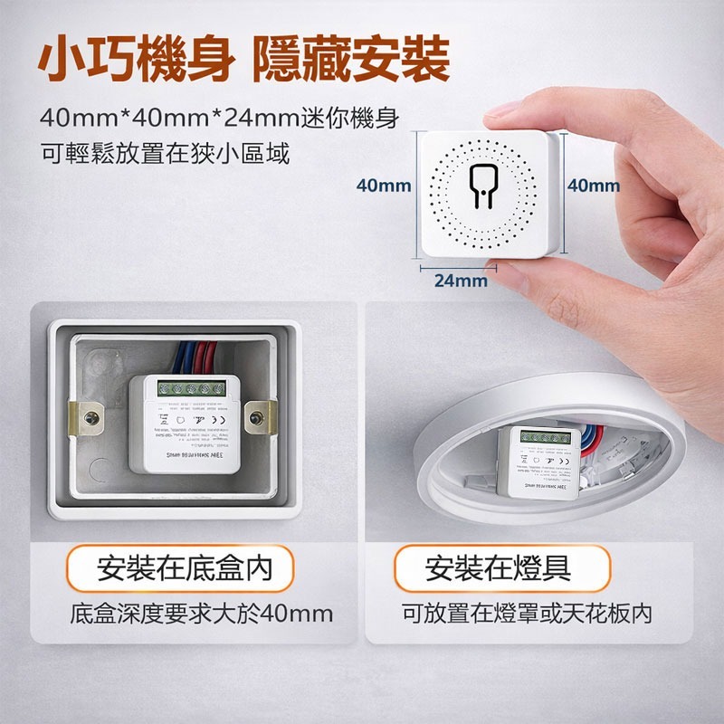 訊億｜✨蘋果家庭HomeKit Matter通斷器｜APP&RF遙控燈具改裝首選｜手機遙控、排程定時、多平台連動-細節圖7