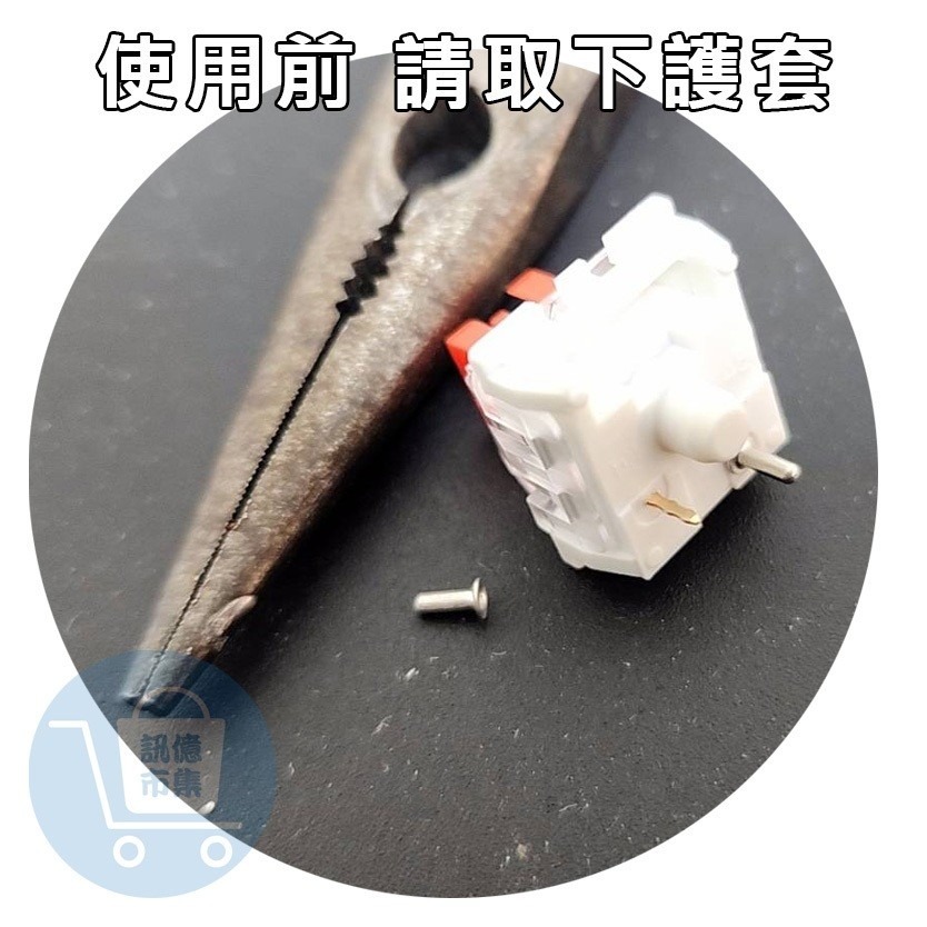 訊億👍50入一包 Outemu高特防塵軸 黑軸 茶軸 綠軸 青軸 紅軸 FOREV機械鍵盤專用軸體-細節圖2