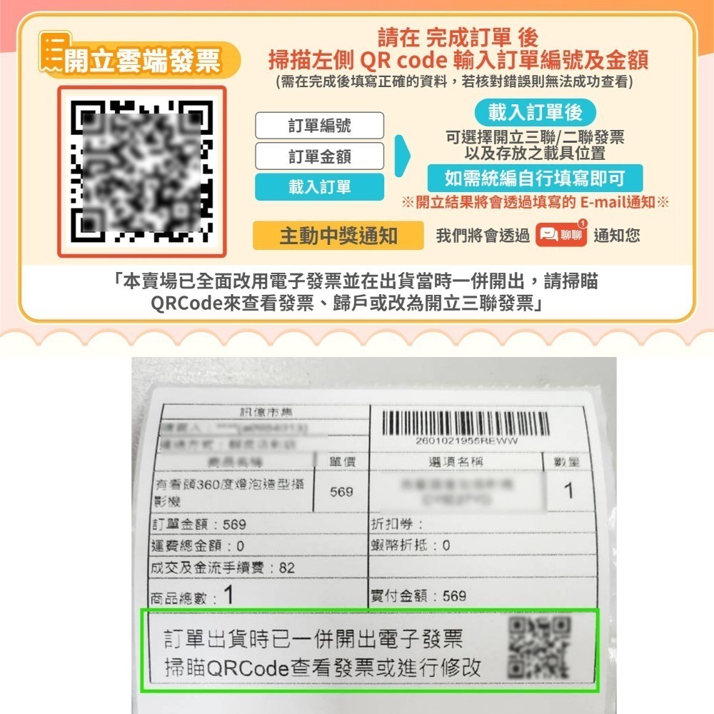 刷卡專用單2