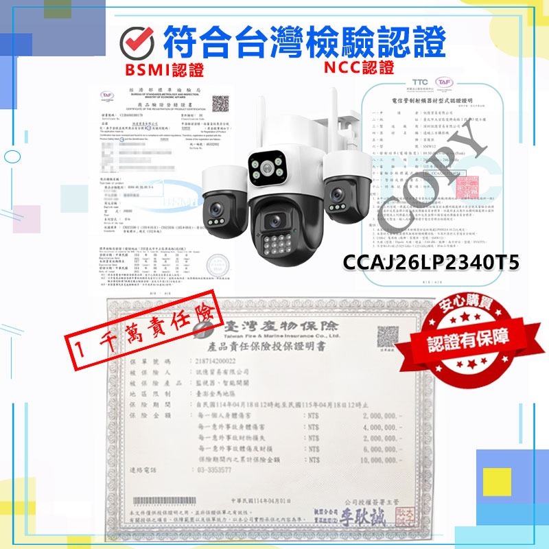 訊億👍有看頭 900萬三眼戶外監視器【一抵三 360度旋轉追蹤 2.5K 三鏡頭日夜全彩】Yoosee遠端攝影機-細節圖11