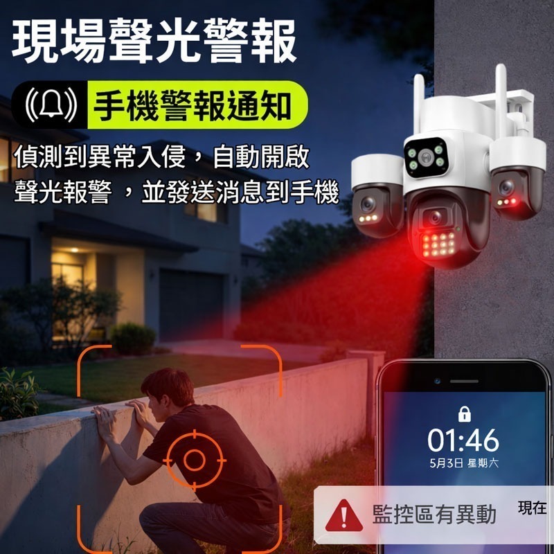 有看頭/易視雲 900萬三眼戶外監視器【一抵三 360度旋轉追蹤 2.5K 三鏡頭日夜全彩】Yoosee遠端攝影機-細節圖3