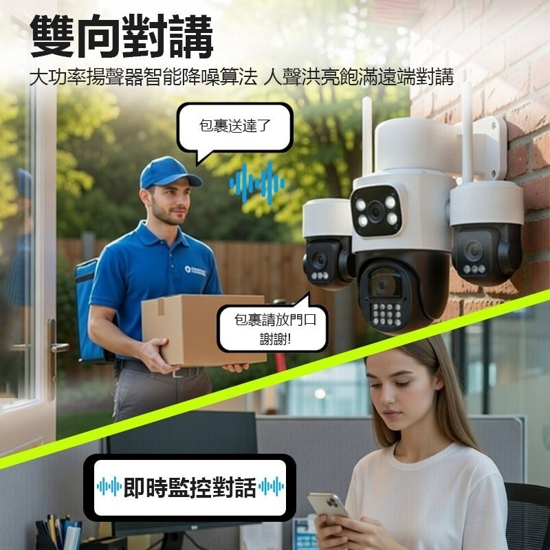 有看頭/易視雲 900萬三眼戶外監視器【一抵三 360度旋轉追蹤 2.5K 三鏡頭日夜全彩】Yoosee遠端攝影機-細節圖5