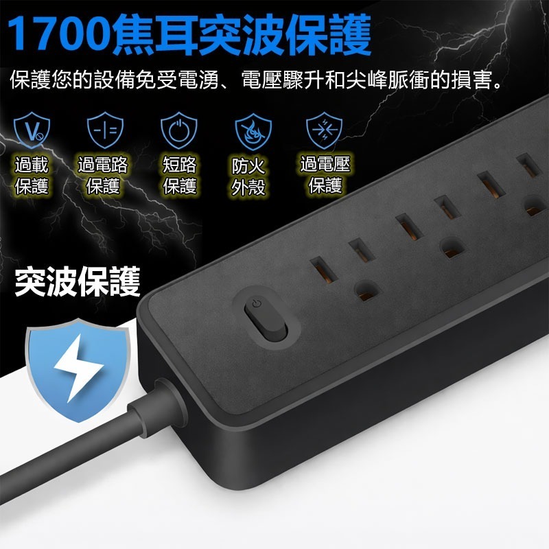 美規5孔延長線 USB插座 突波保護 加粗線 過載保護 排插 延長線 多孔插座-細節圖6