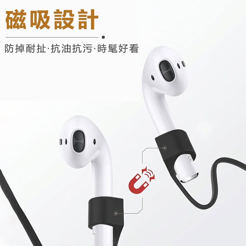 訊億 🧲磁吸耳機防丟繩 運動不掉 防汗防滑 矽膠耳機繩 適用AirPods/藍牙耳機（5.5-9.5mm）-細節圖3