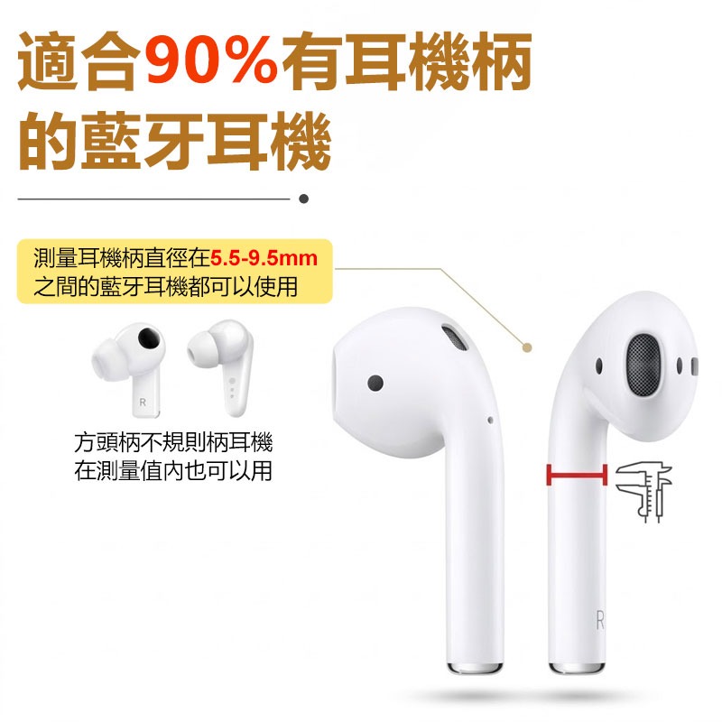 訊億 🧲磁吸耳機防丟繩 運動不掉 防汗防滑 矽膠耳機繩 適用AirPods/藍牙耳機（5.5-9.5mm）-細節圖4