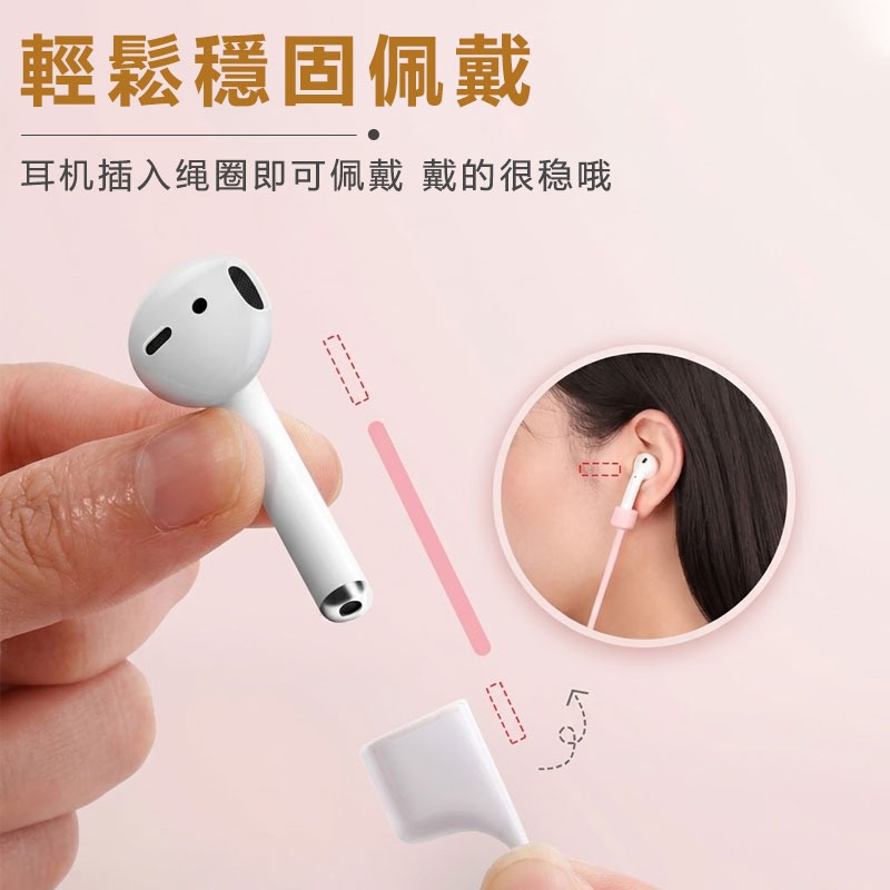 訊億 🧲磁吸耳機防丟繩 運動不掉 防汗防滑 矽膠耳機繩 適用AirPods/藍牙耳機（5.5-9.5mm）-細節圖6