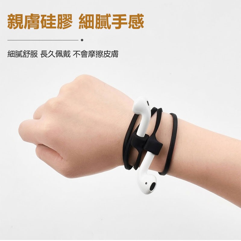 訊億 🧲磁吸耳機防丟繩 運動不掉 防汗防滑 矽膠耳機繩 適用AirPods/藍牙耳機（5.5-9.5mm）-細節圖9