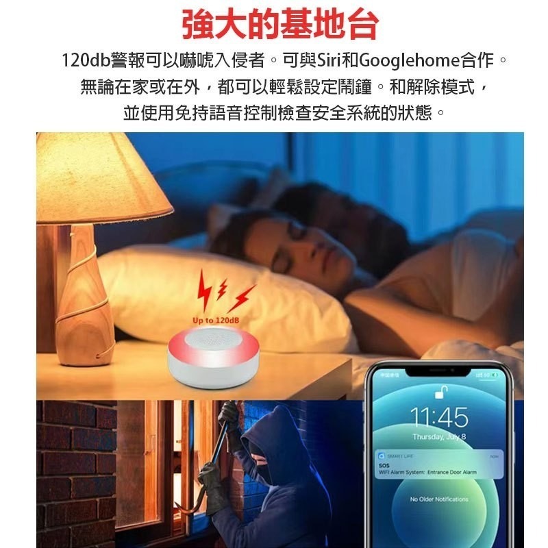 TUYA智能生活 APP警報器 IOT 警報通知 PIR入侵偵測 防盜 煙霧 瓦斯 淹水 門磁 保全警報器-細節圖3